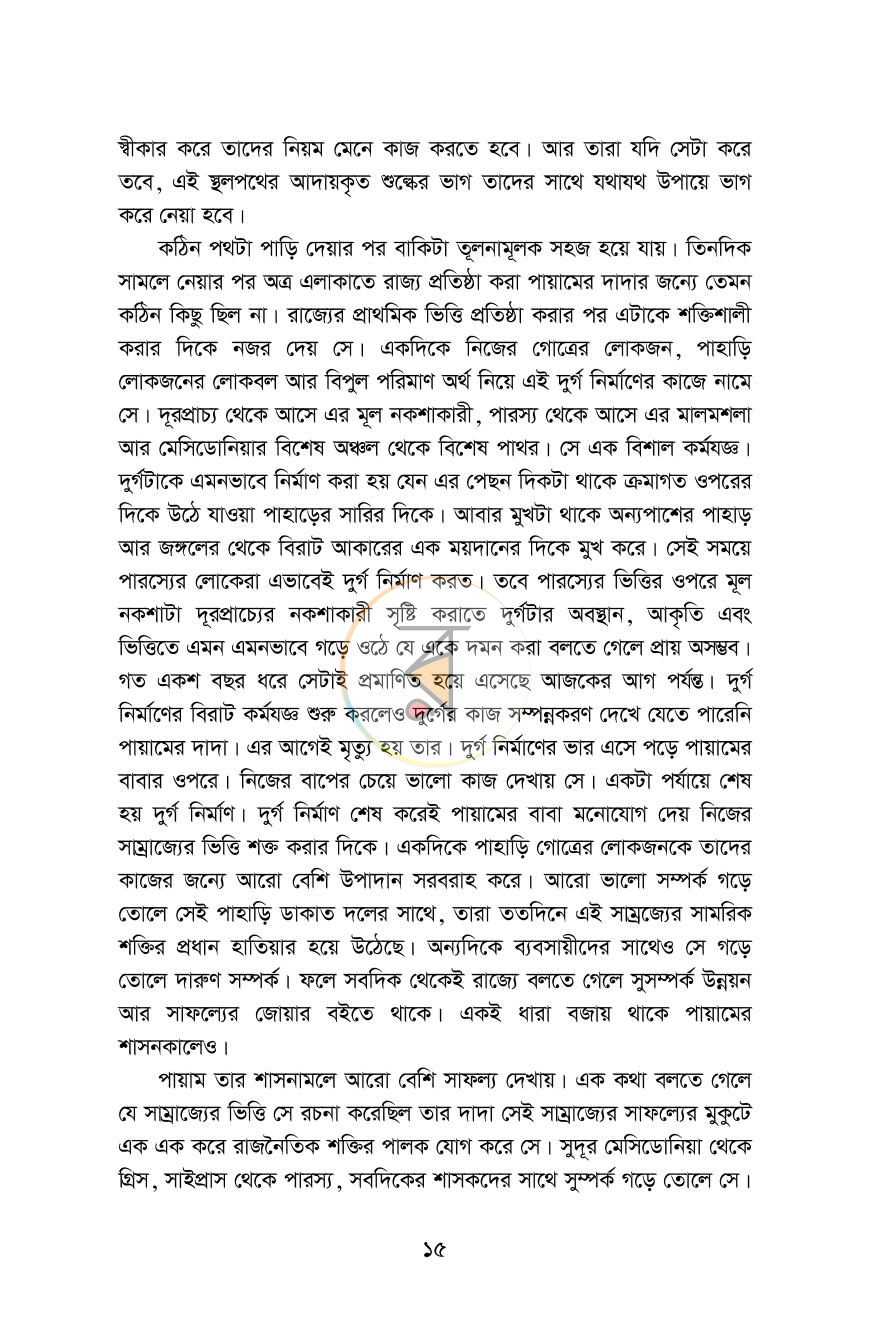 পাতা 11