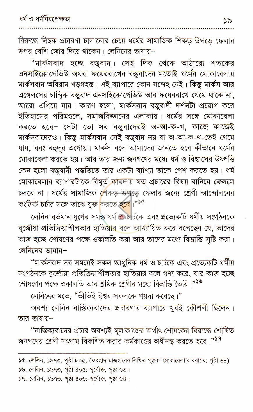 পাতা 6
