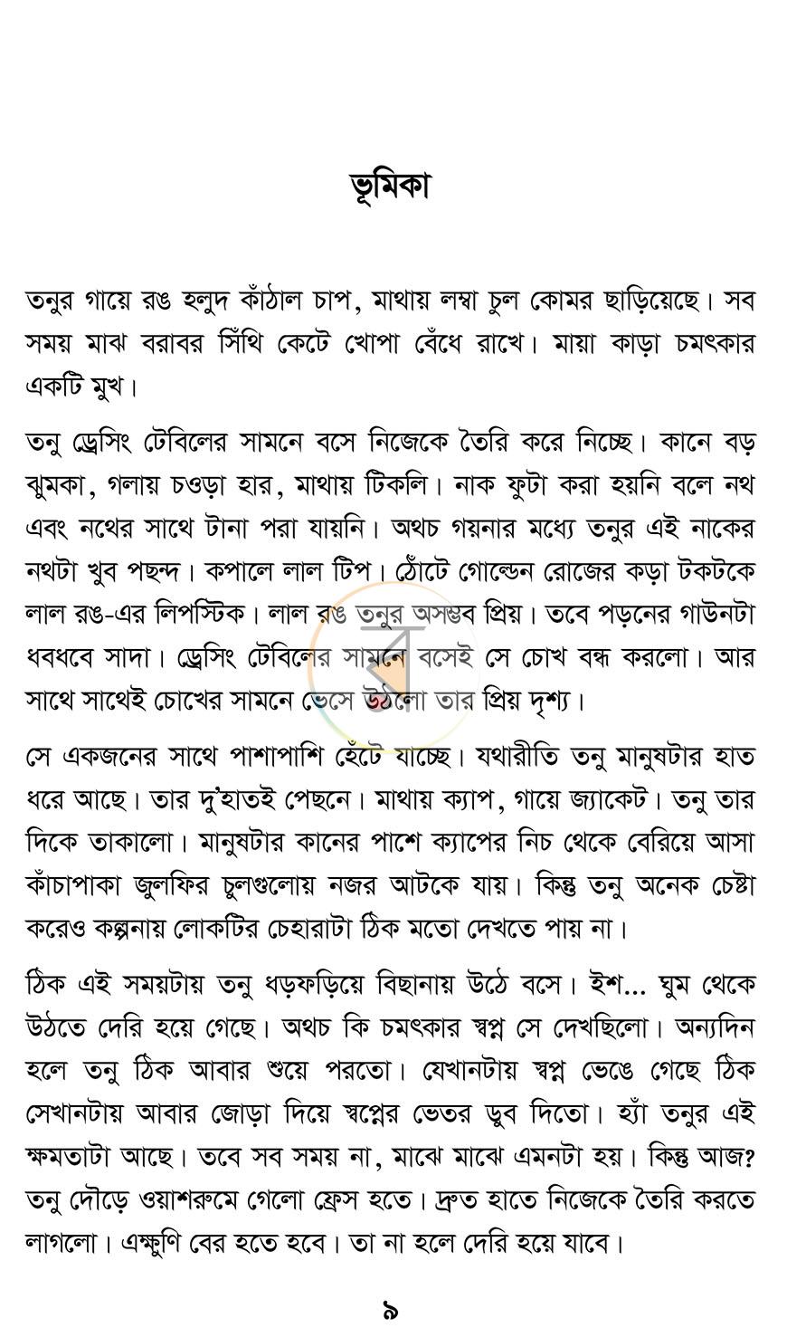 পাতা 2