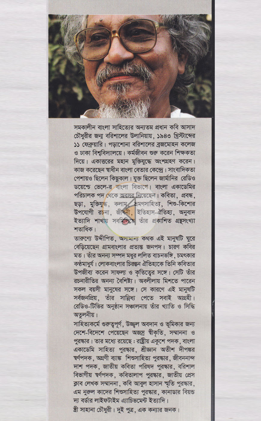 পাতা 12