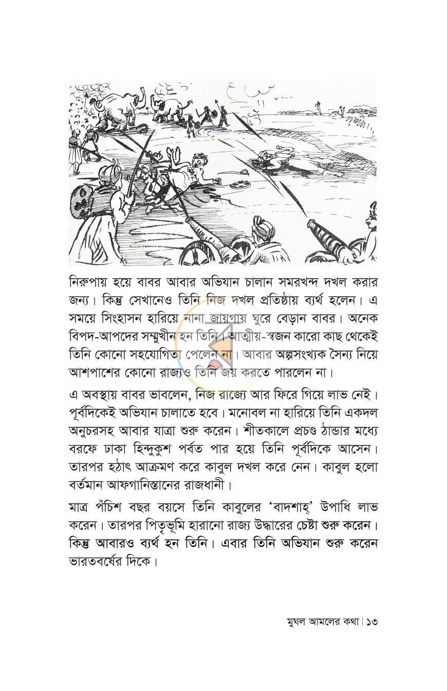 পাতা 9