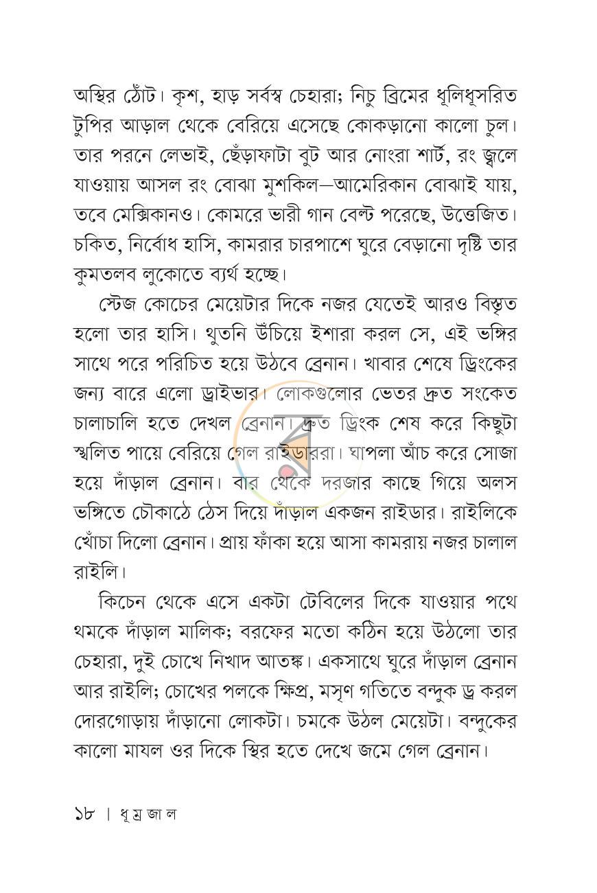পাতা 17