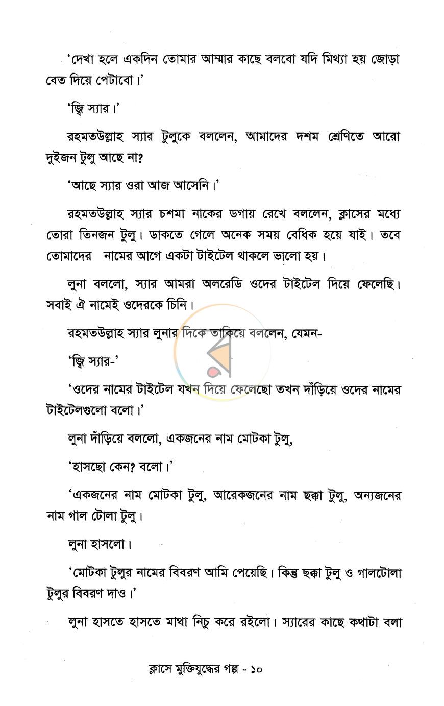 পাতা 4