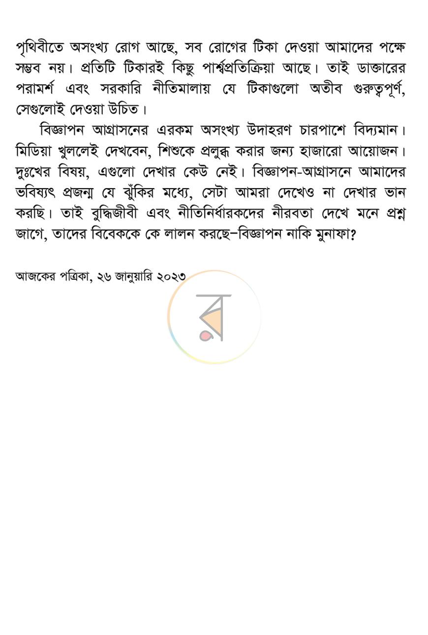 পাতা 12