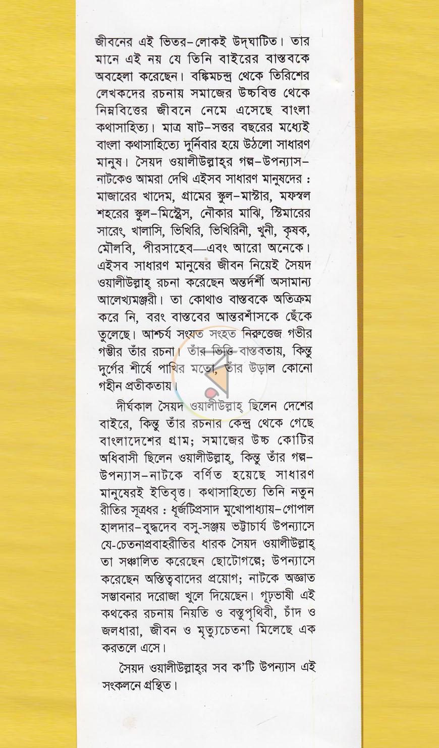 পাতা 16