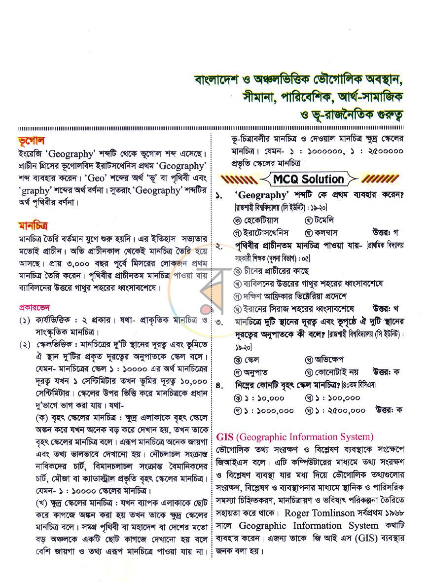 পাতা 6