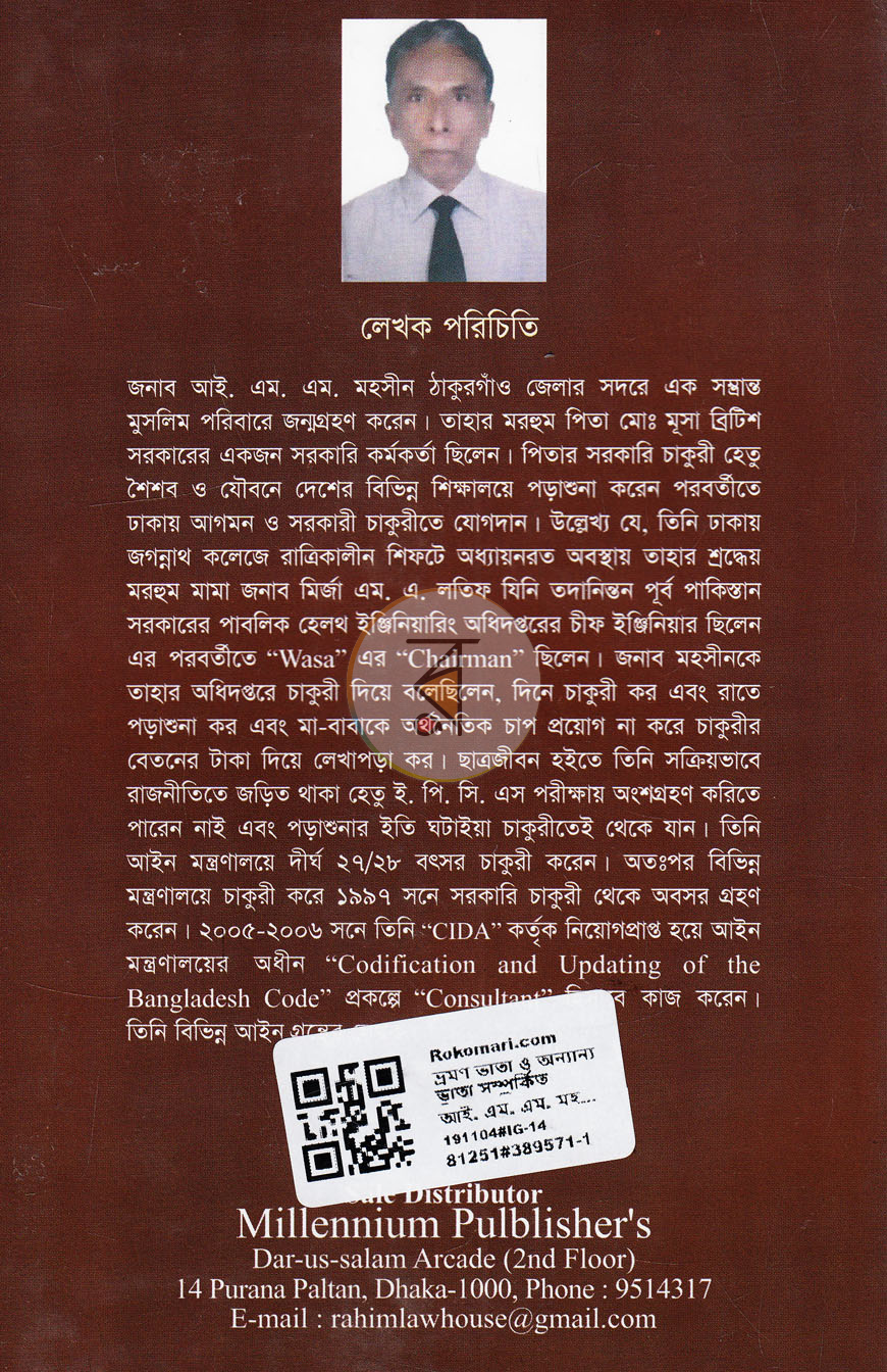 পাতা 11