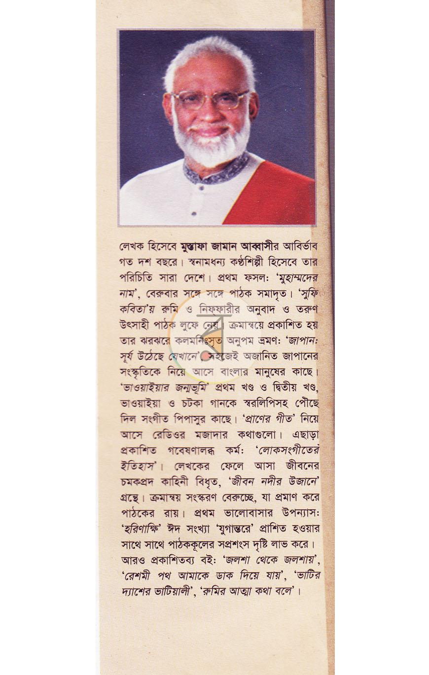 পাতা 9