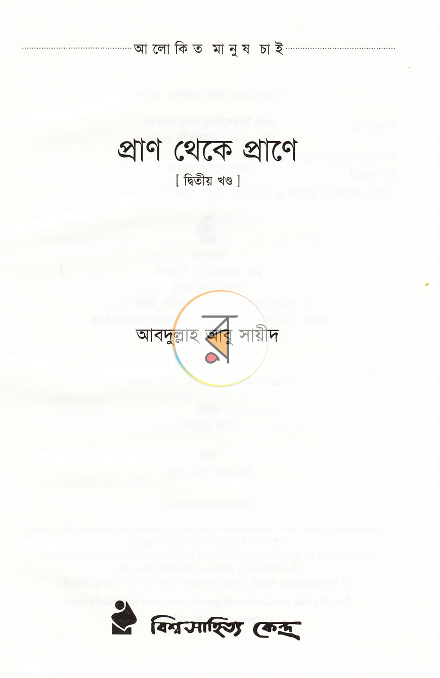 পাতা 12