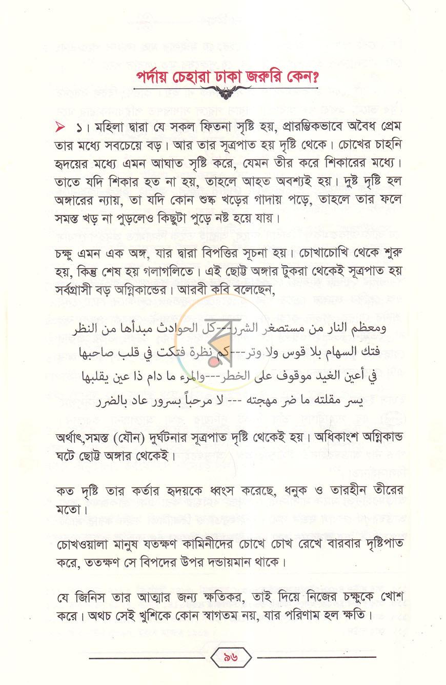 পাতা 15