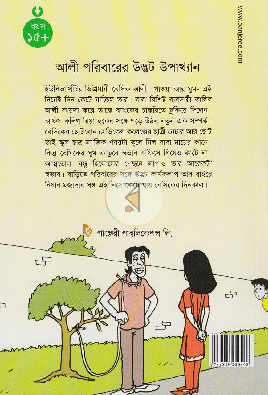 পাতা 11