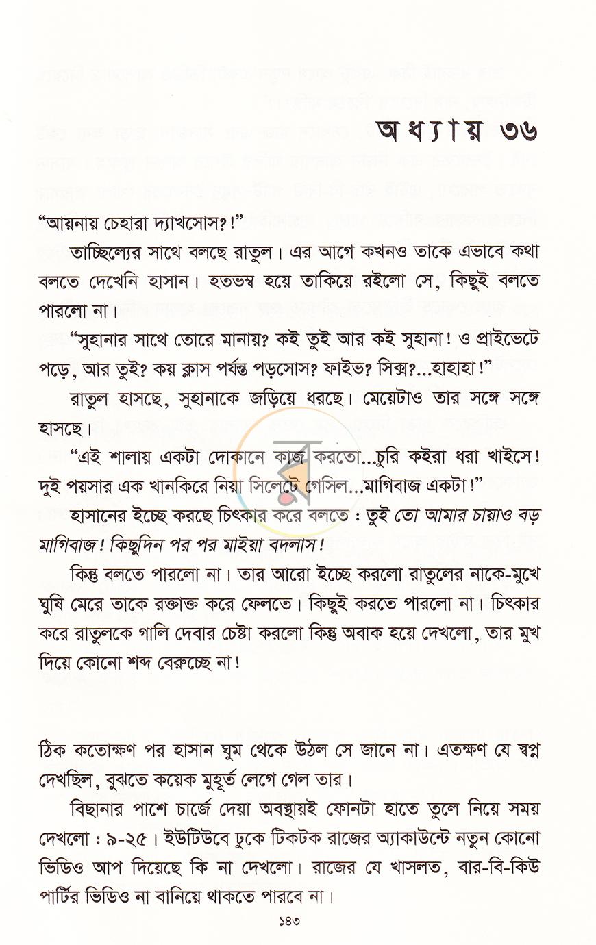 পাতা 14