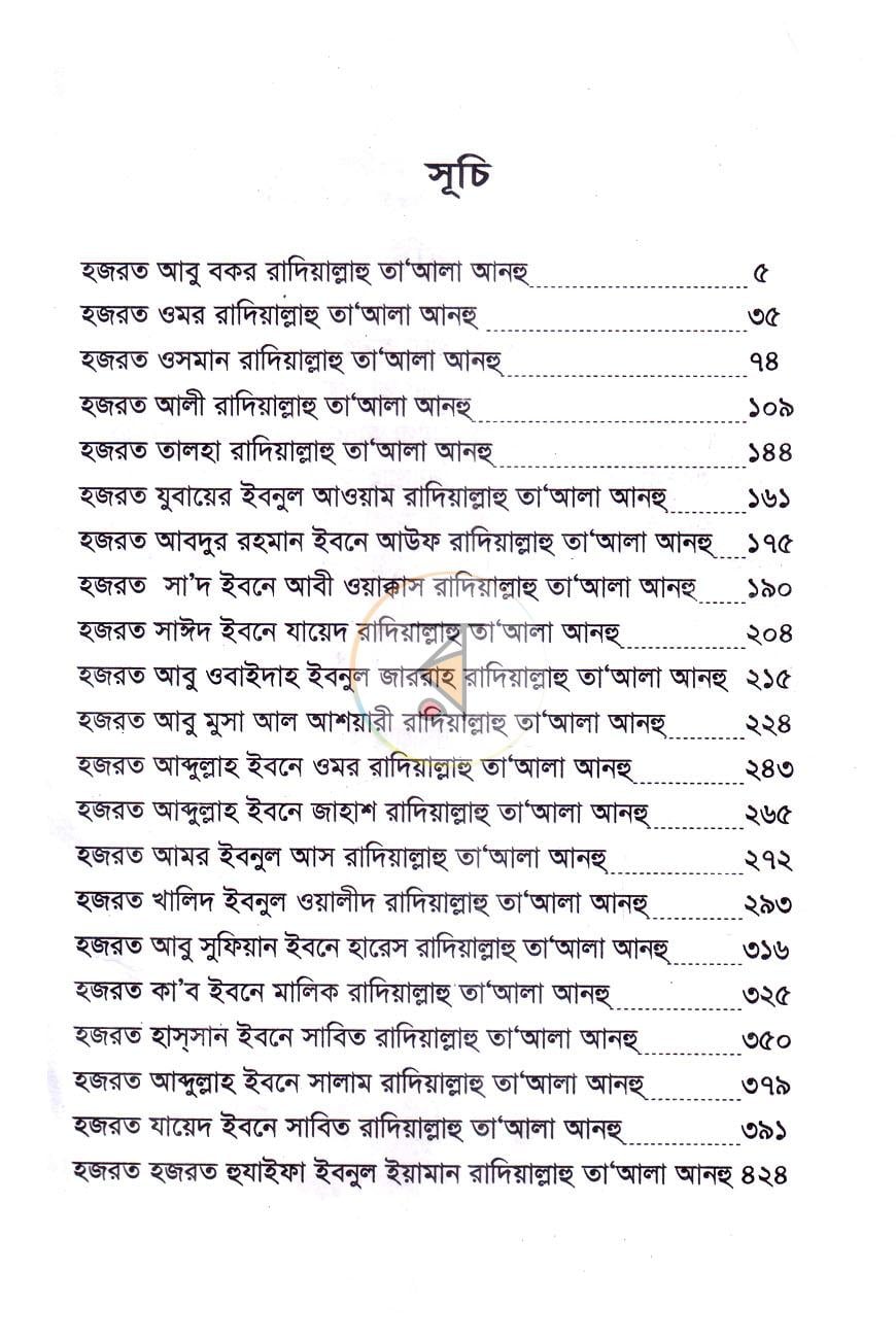 পাতা 2