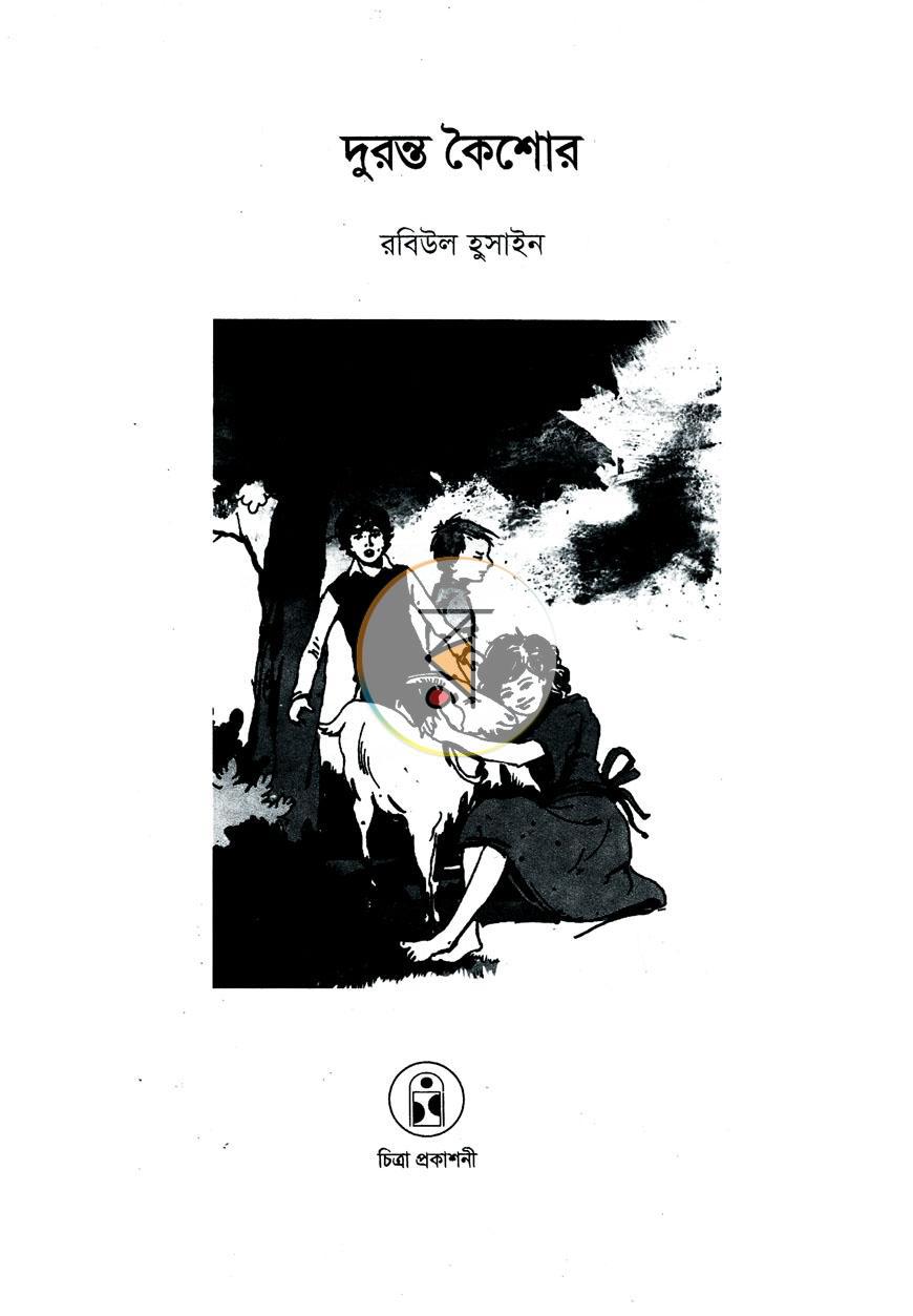 পাতা 1