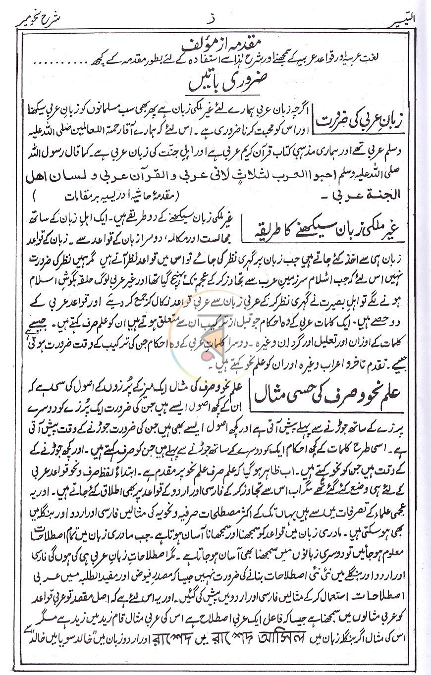 পাতা 7