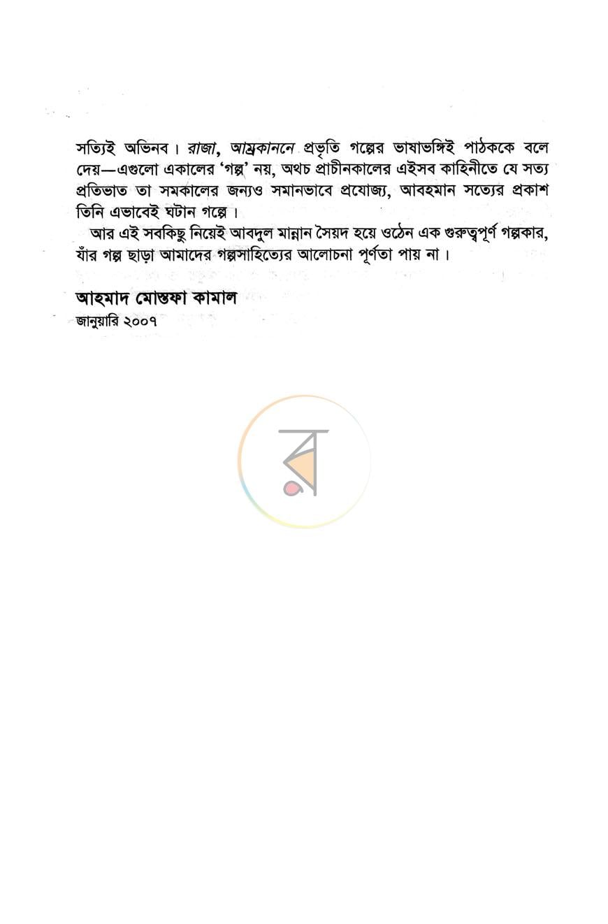 পাতা 4