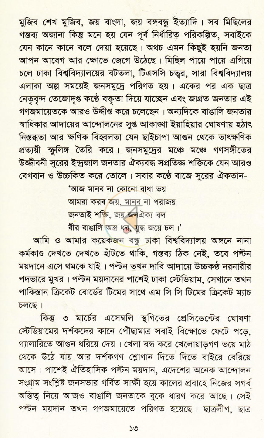 পাতা 9