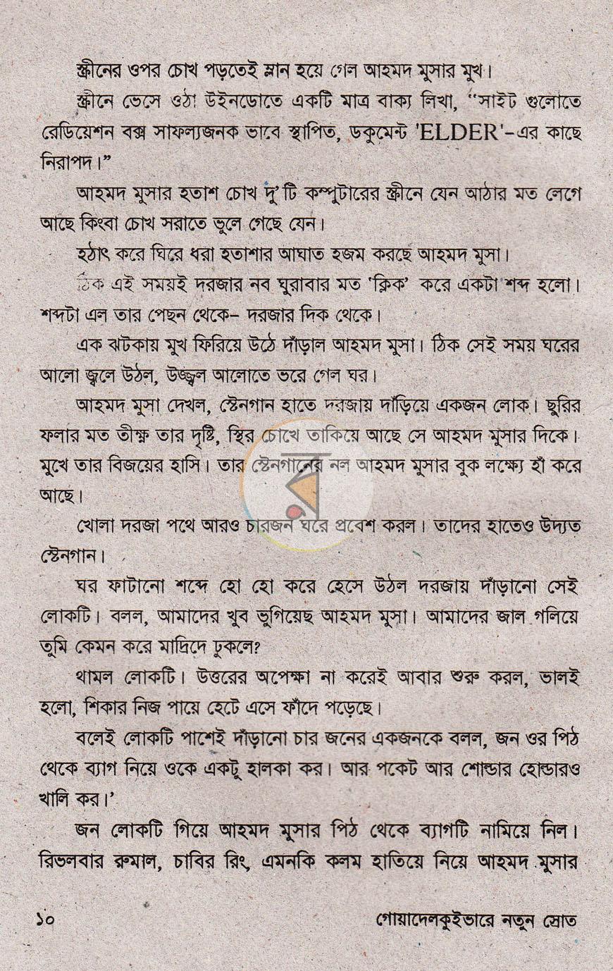 পাতা 7