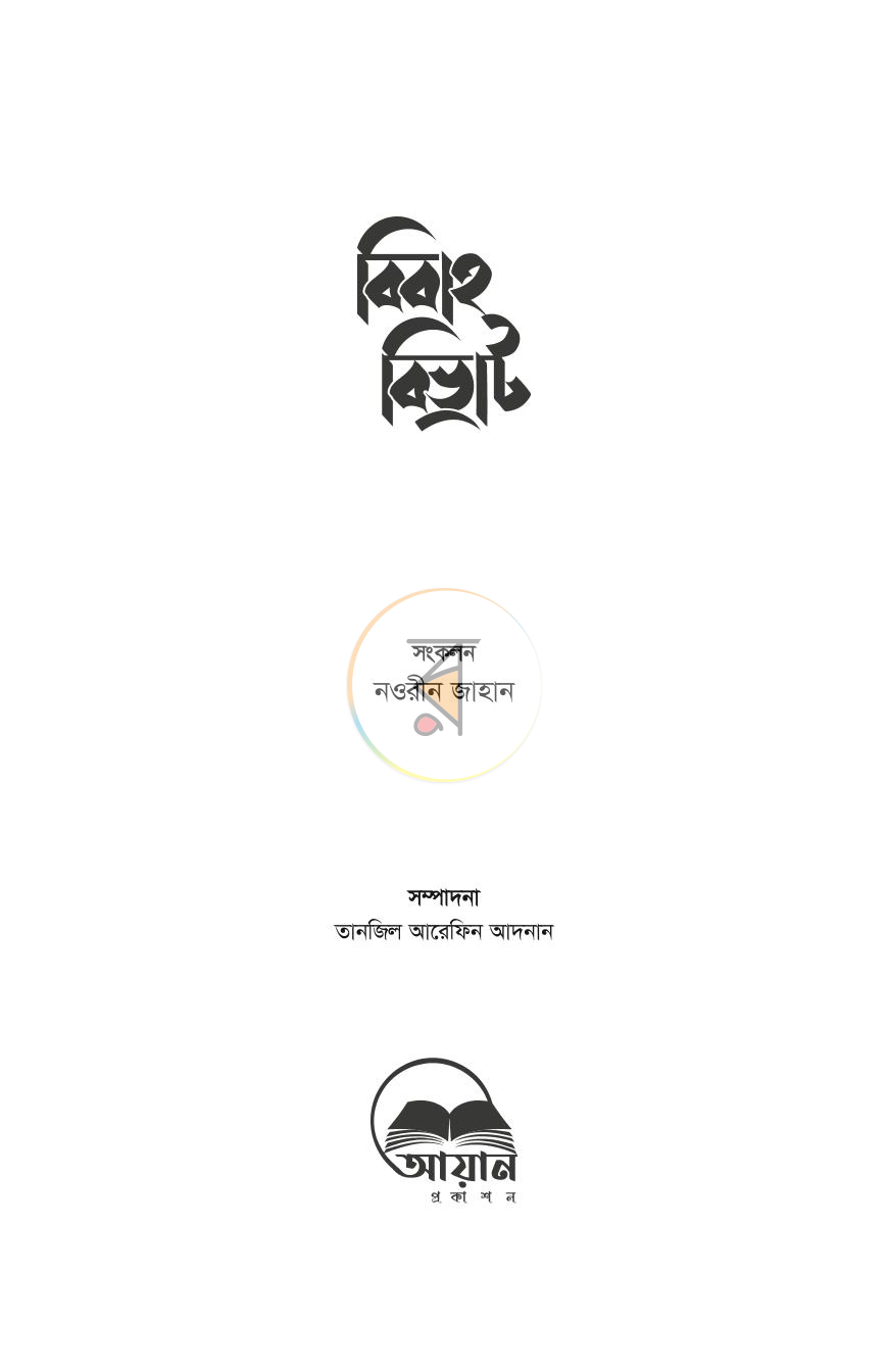 পাতা 1