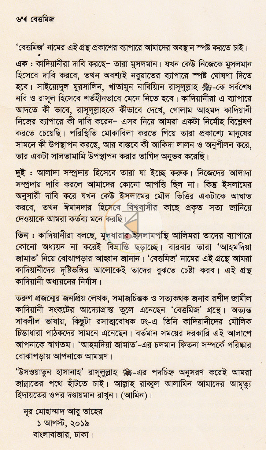 পাতা 4