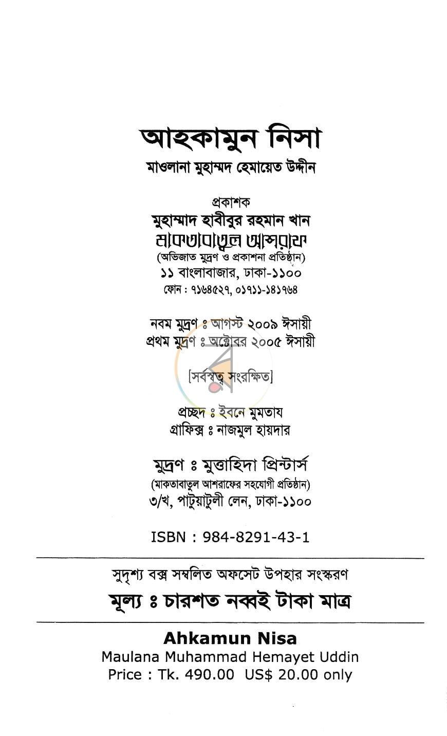পাতা 2