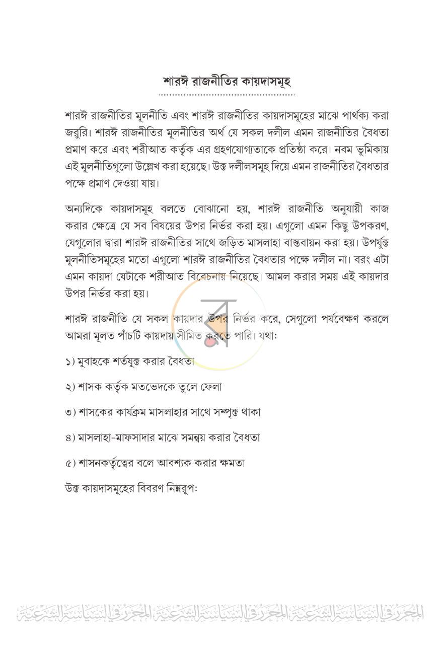 পাতা 29