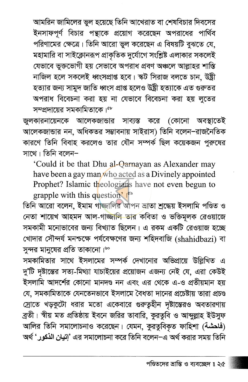 পাতা 11