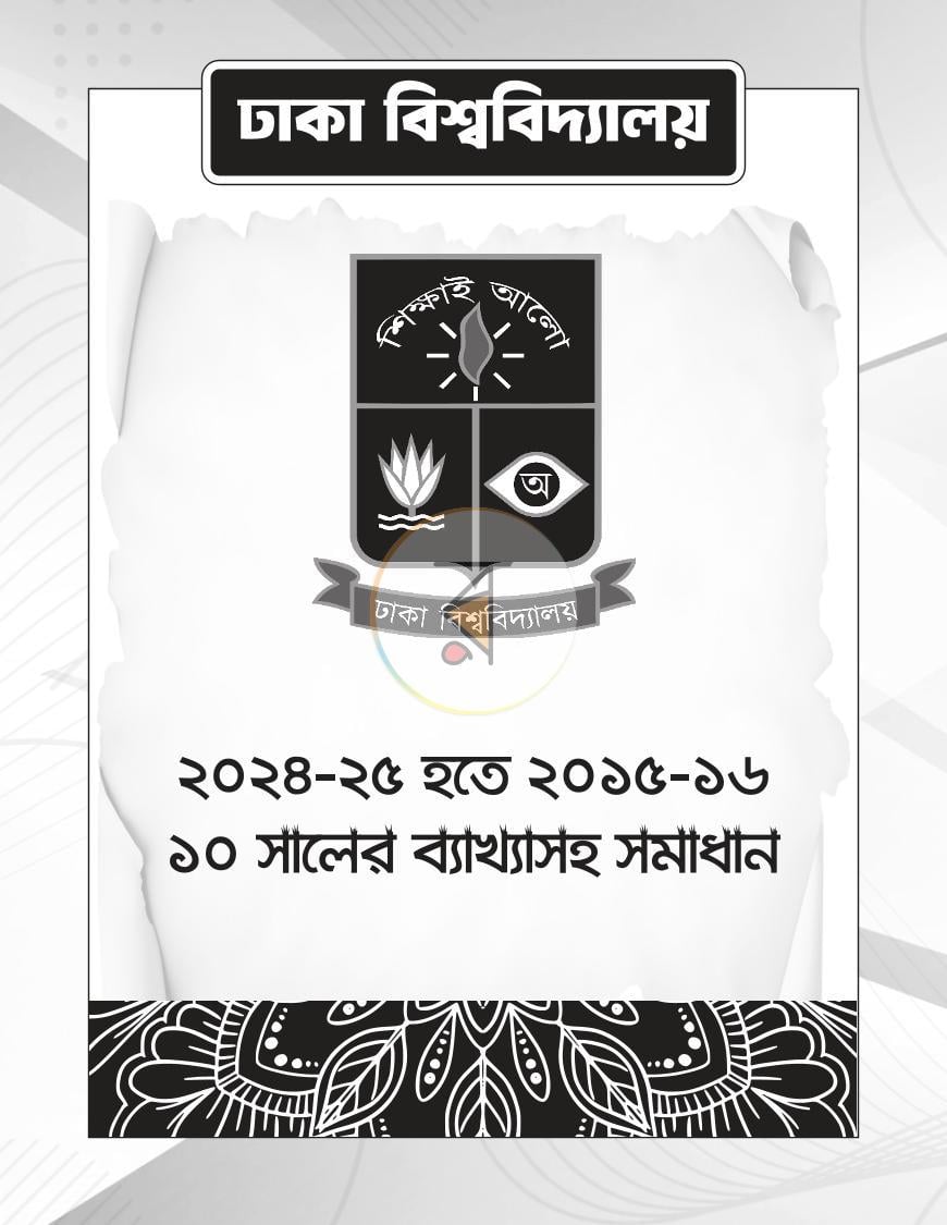 পাতা 51