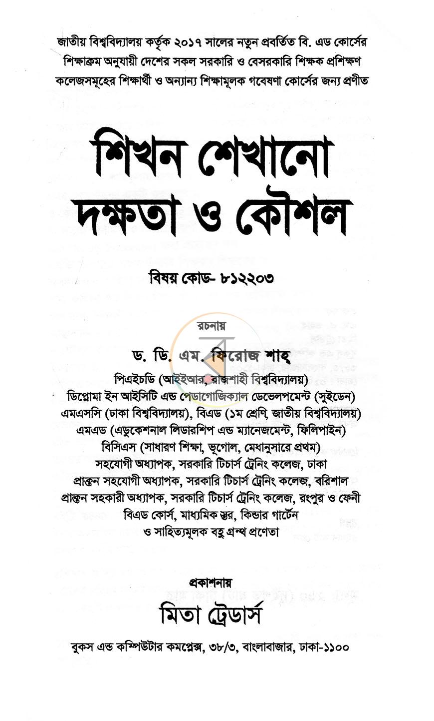 পাতা 1
