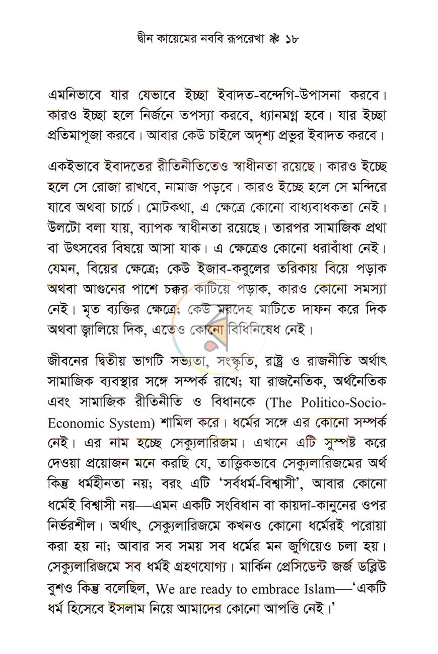 পাতা 8
