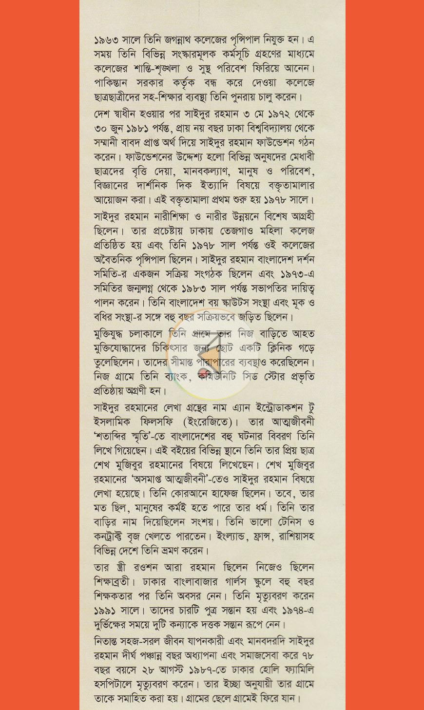 পাতা 10