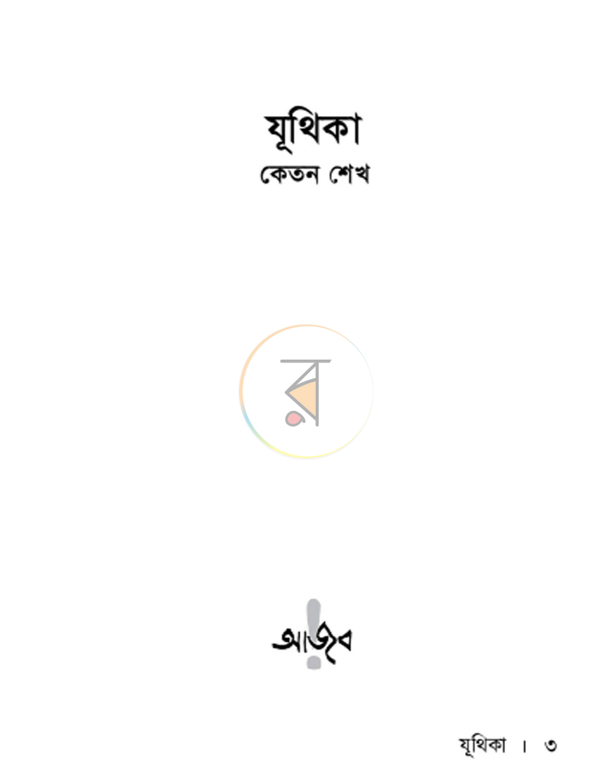 পাতা 1