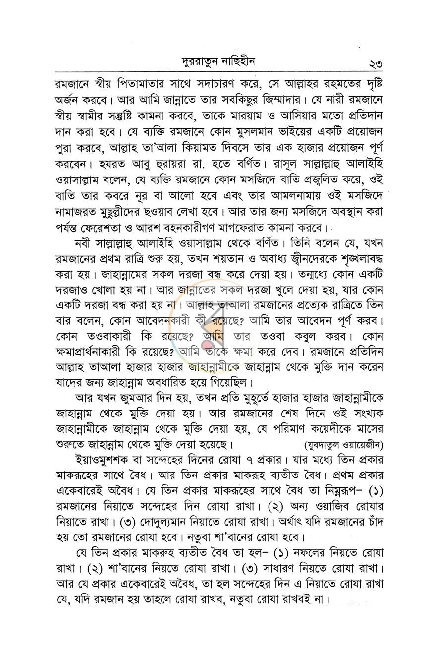 পাতা 15