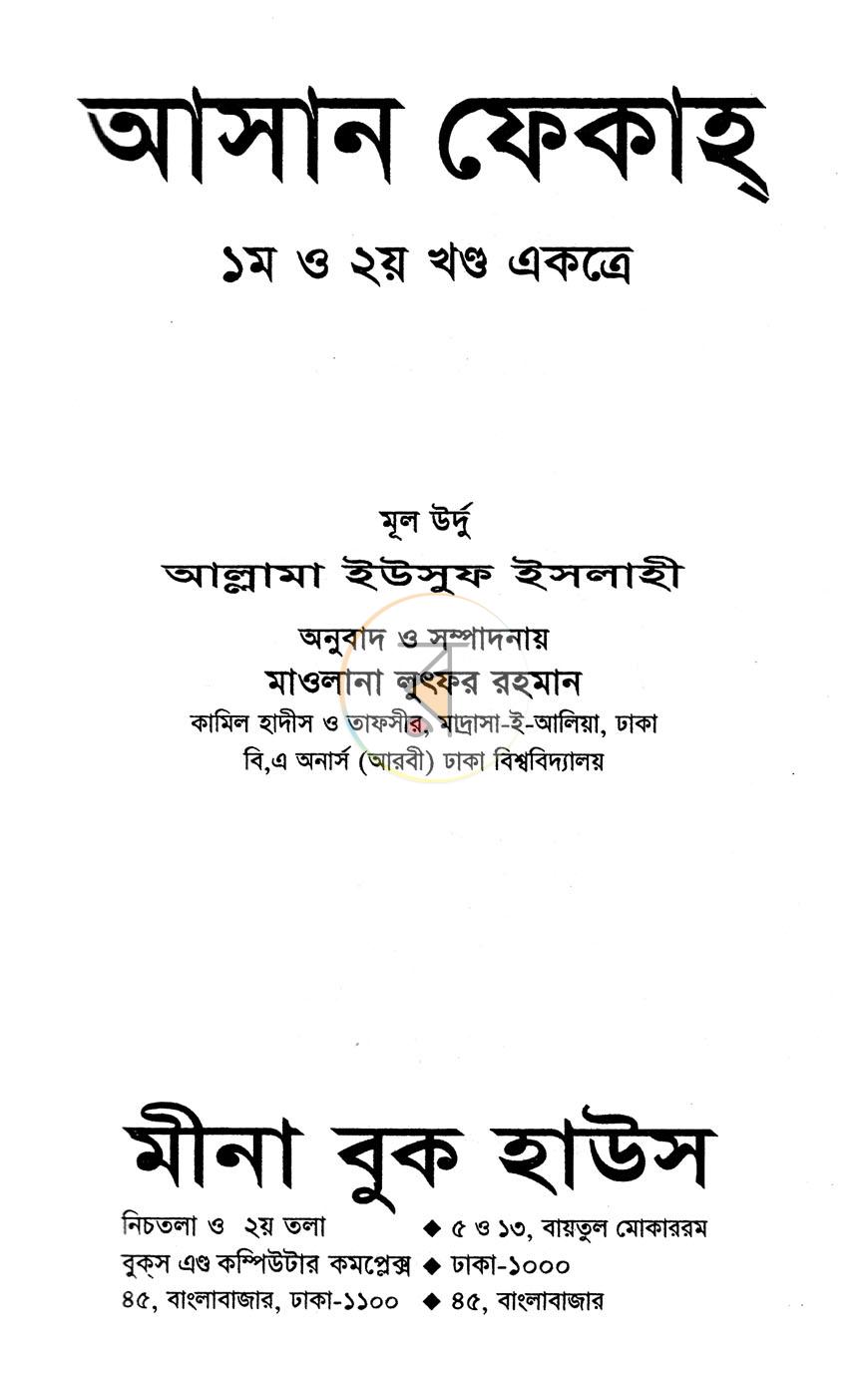 পাতা 1