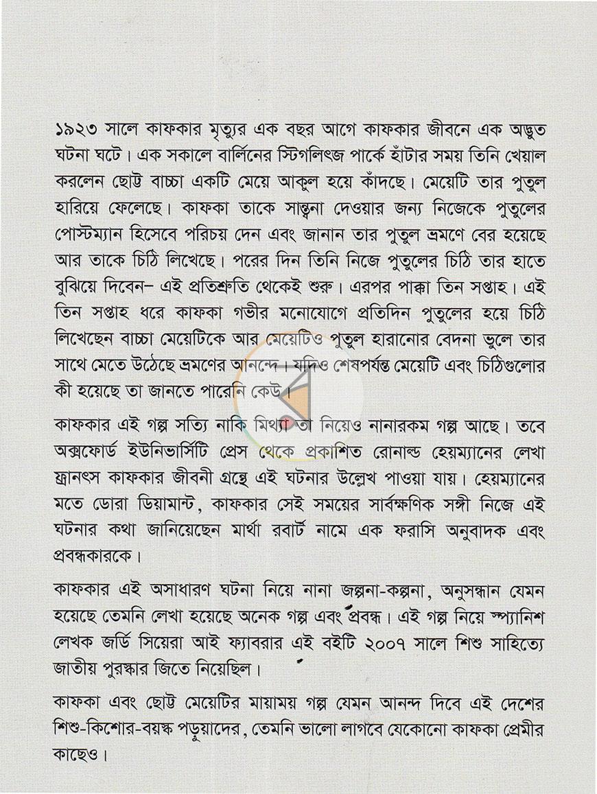 পাতা 14