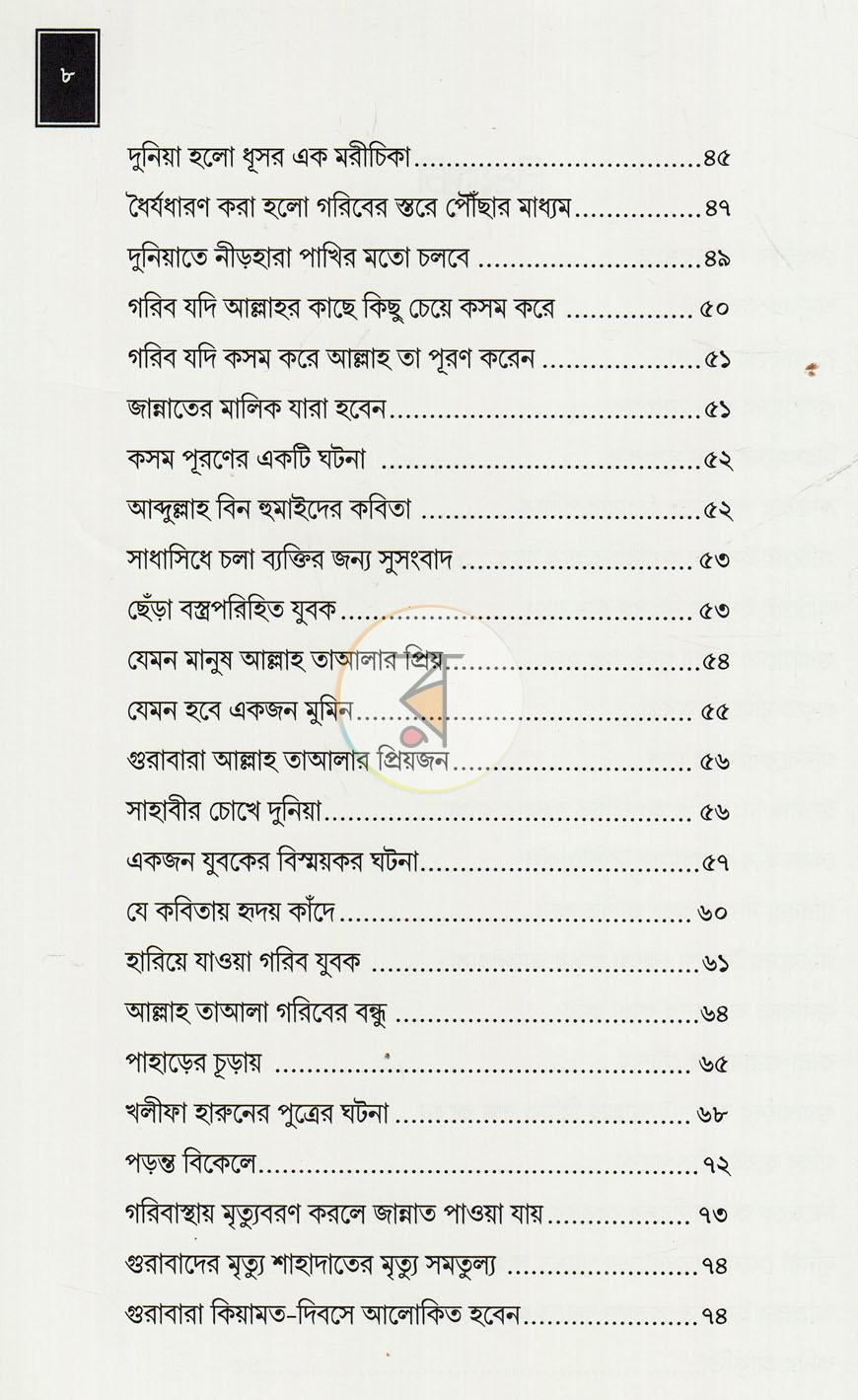 পাতা 3