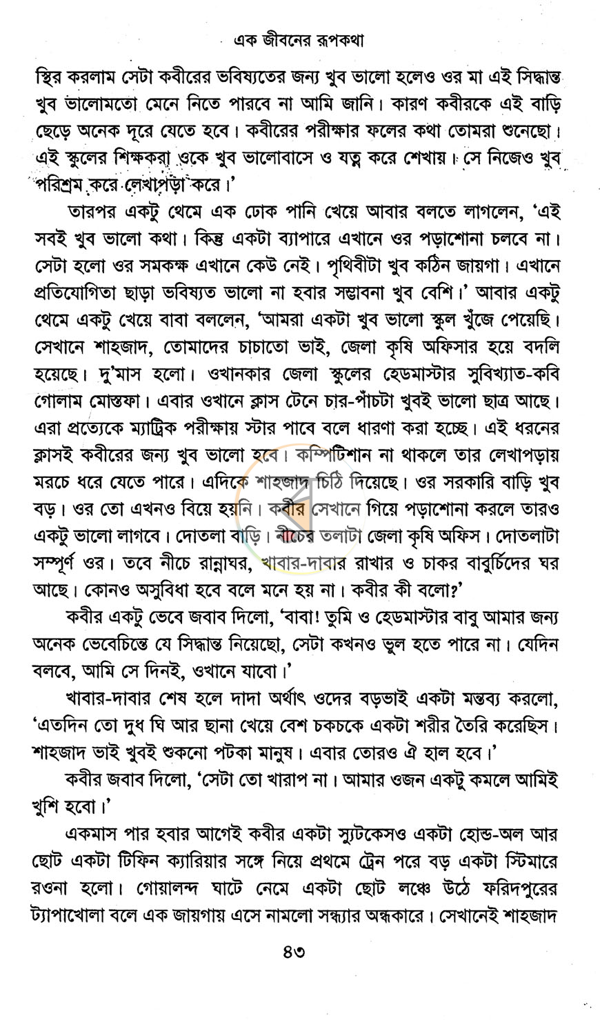 পাতা 10