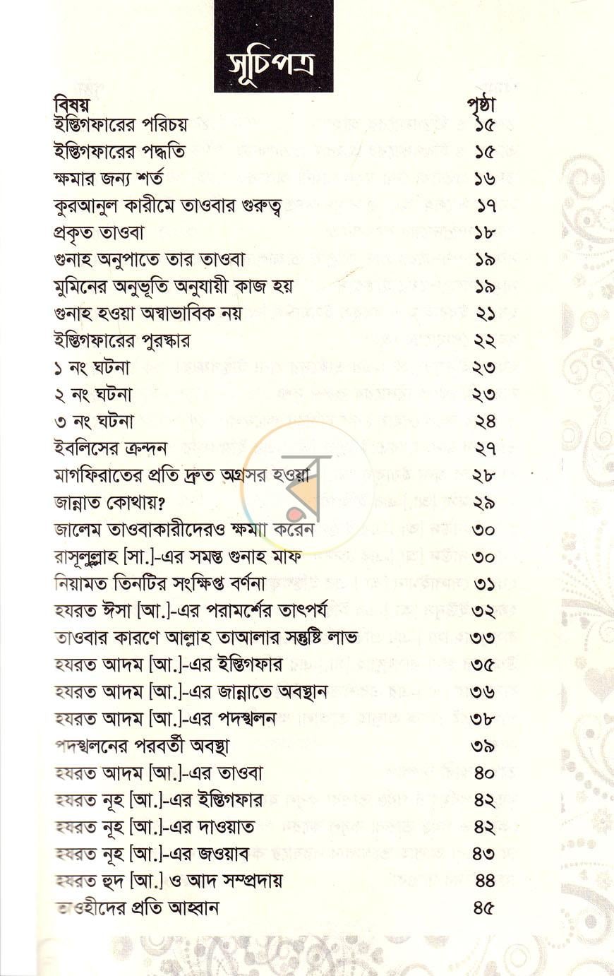 পাতা 2
