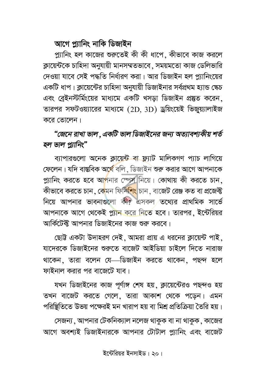 পাতা 12