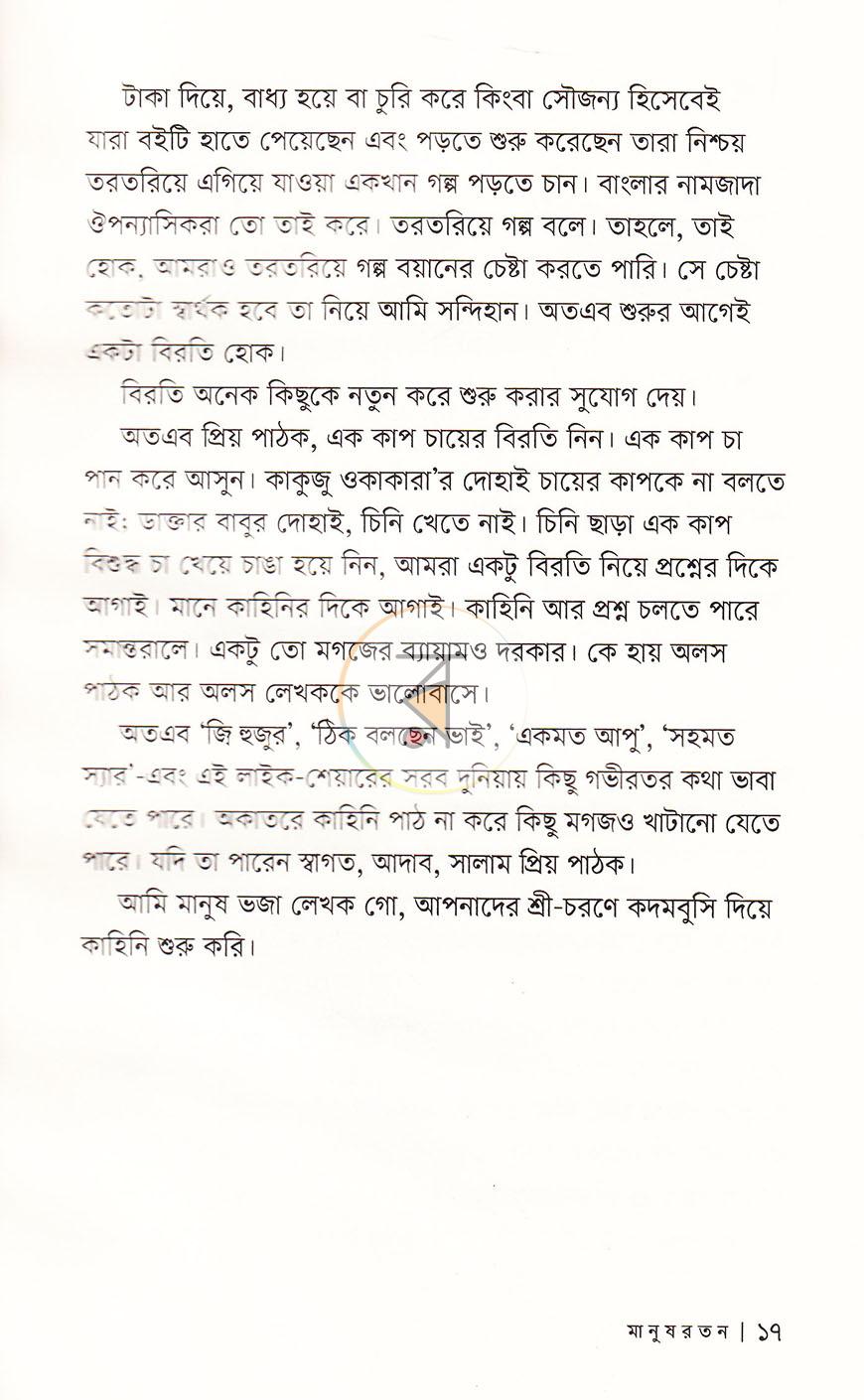 পাতা 11