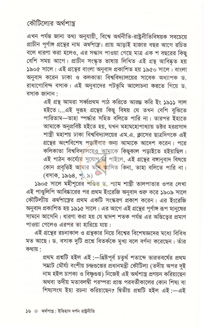 পাতা 11