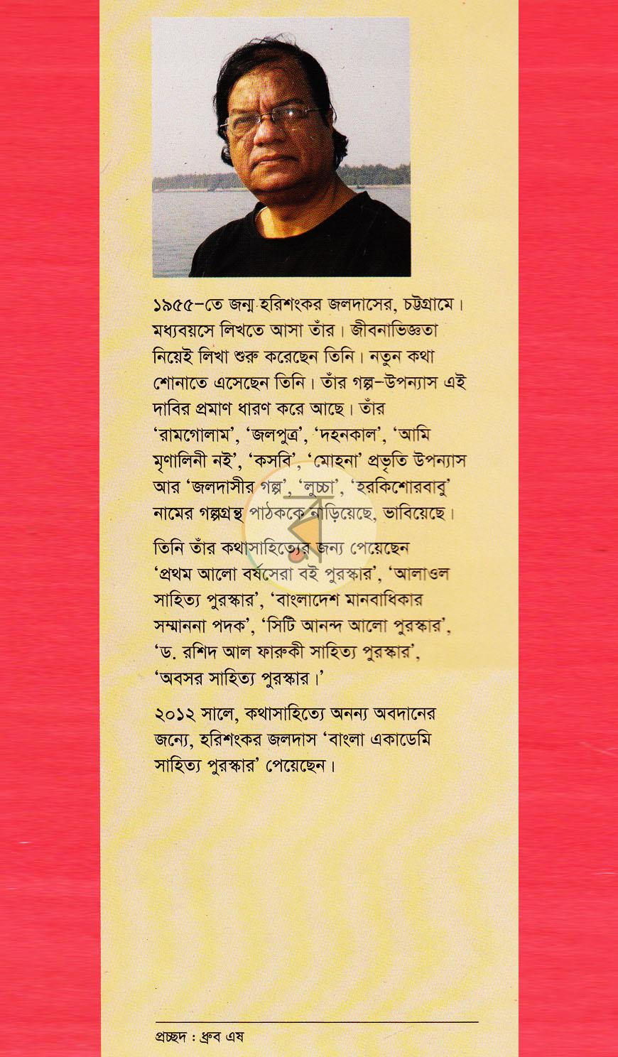 পাতা 17