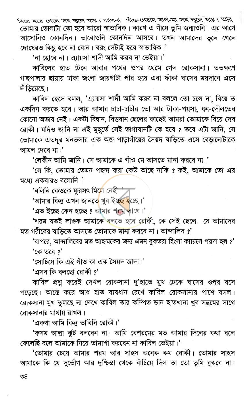 পাতা 14