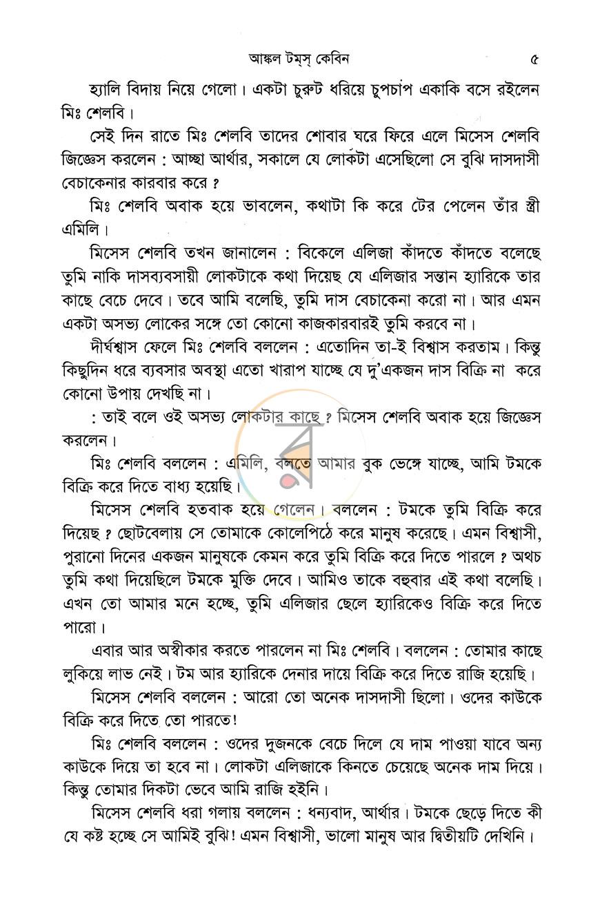 পাতা 6