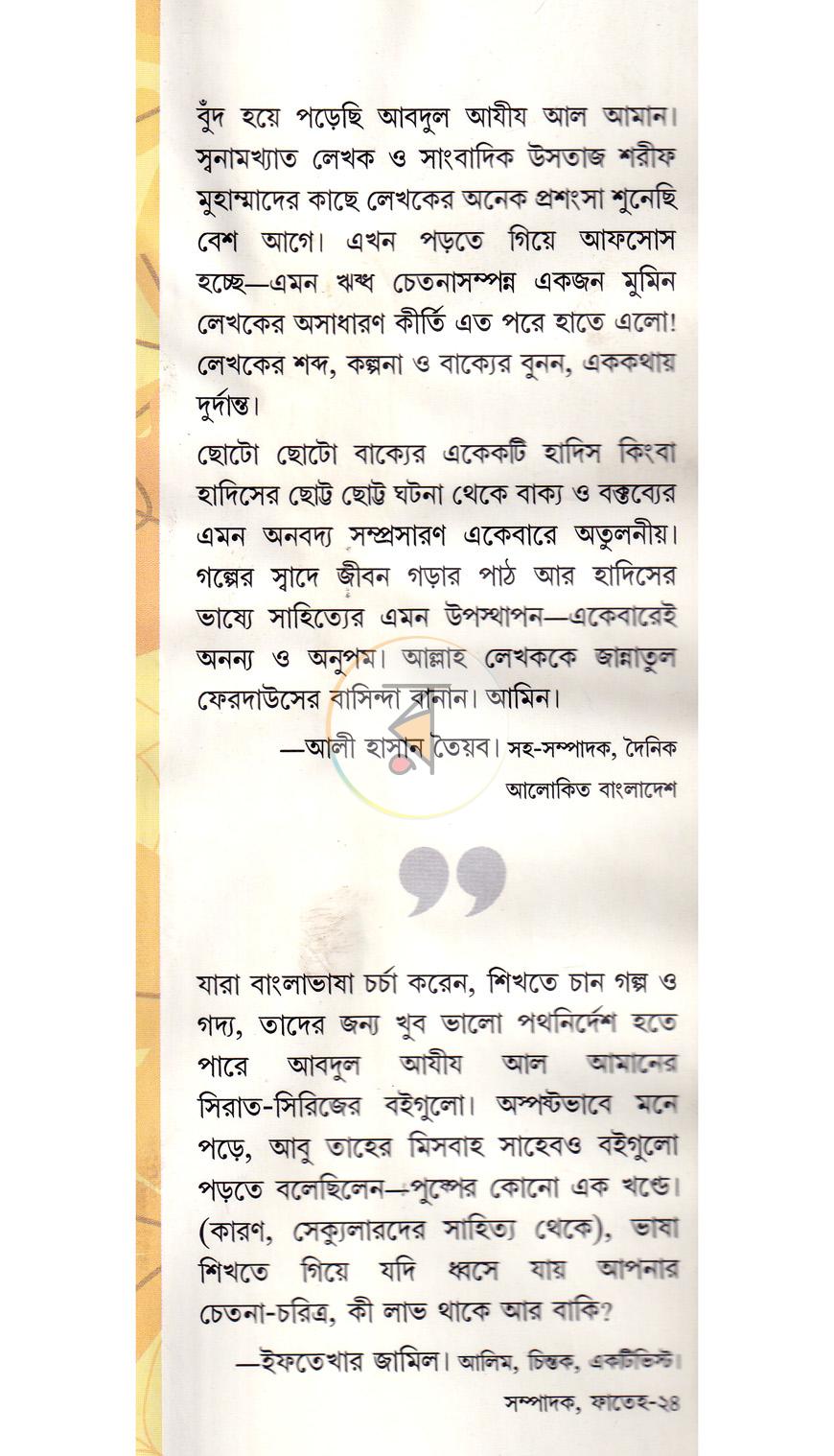 পাতা 1