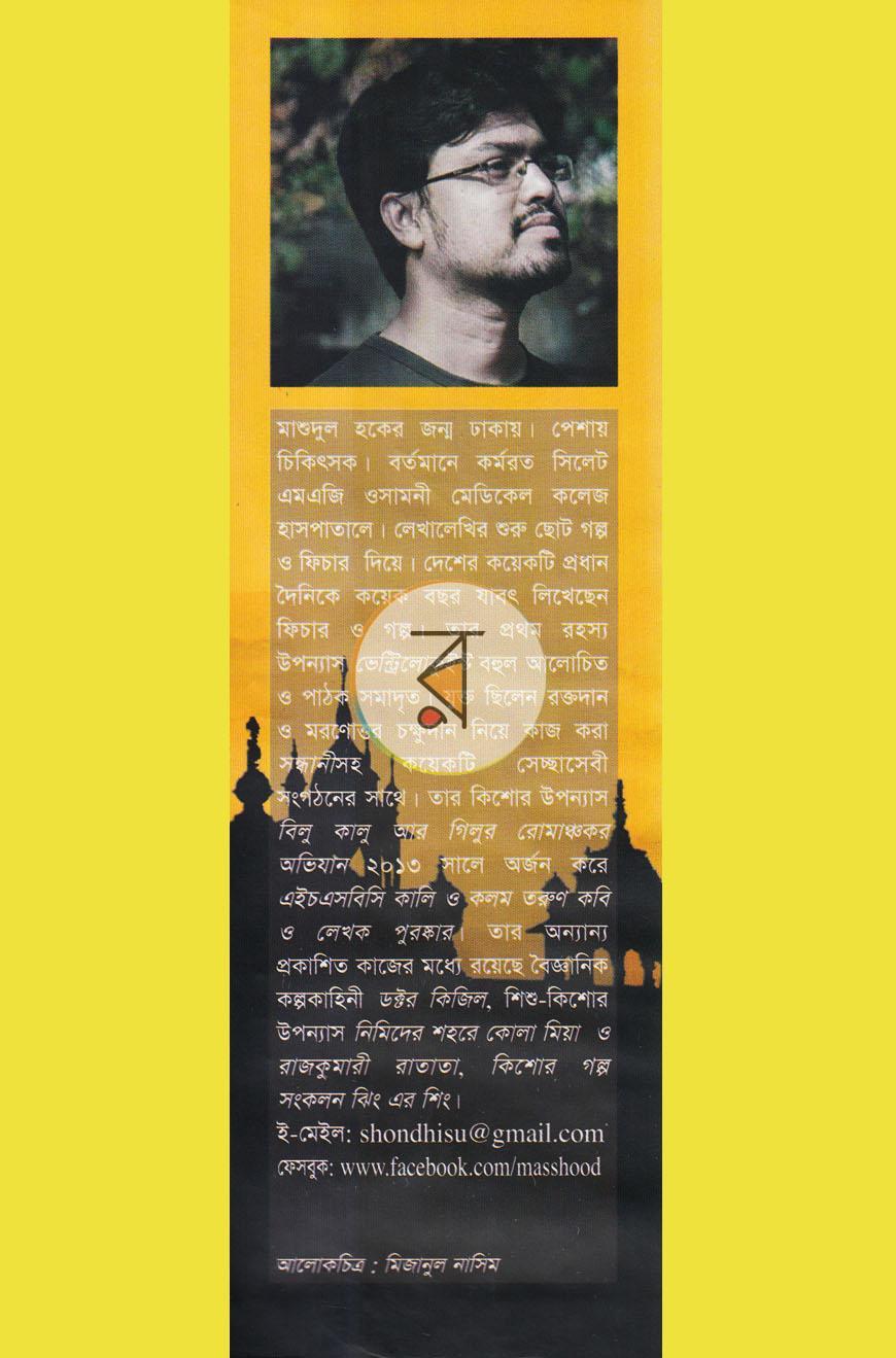 পাতা 1