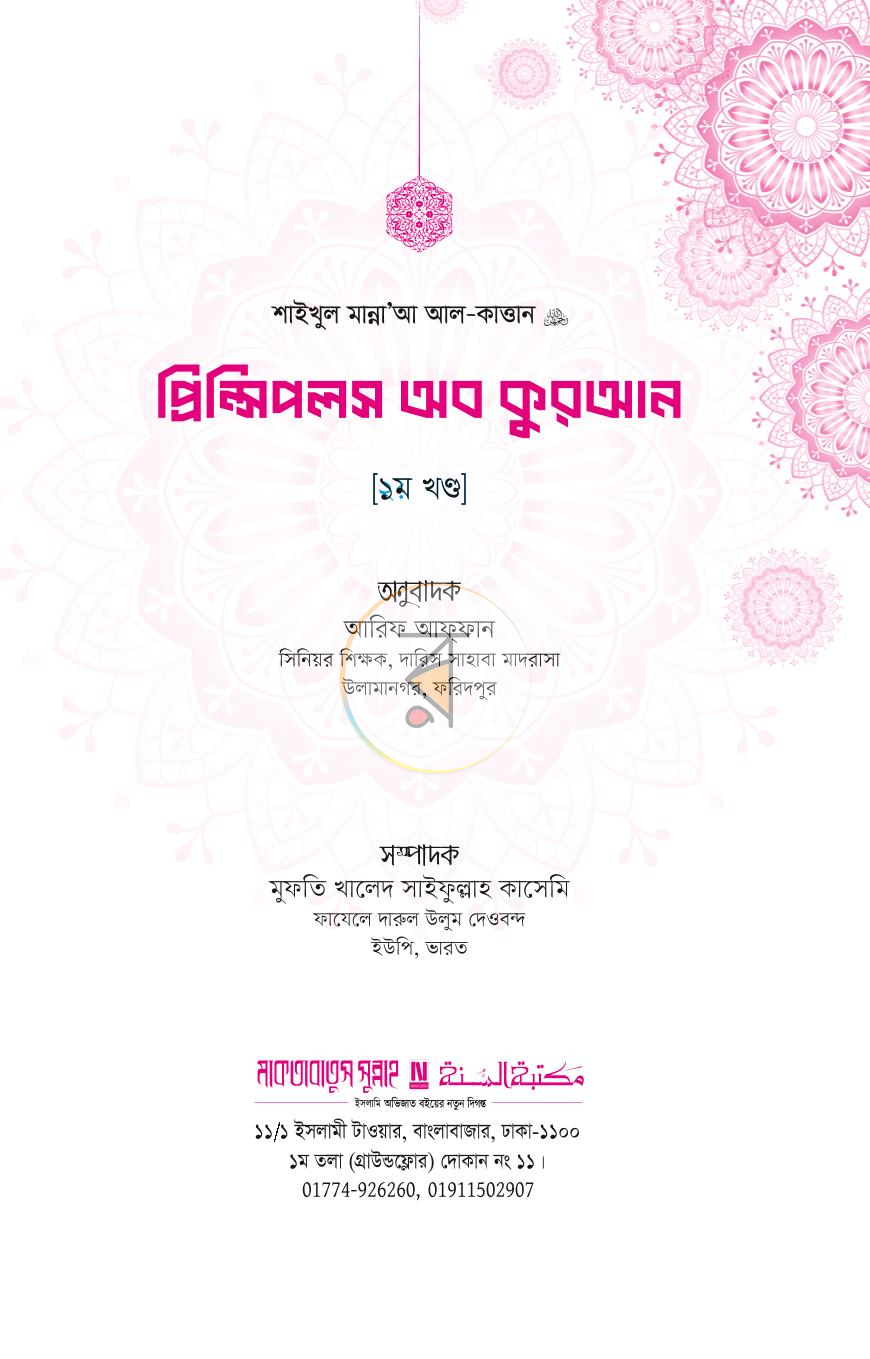 পাতা 5