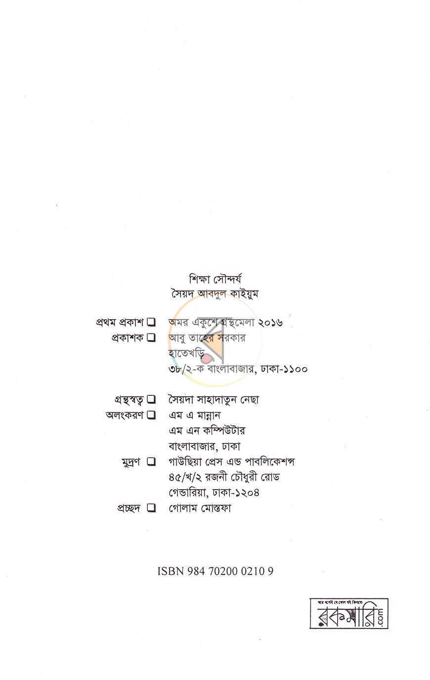 পাতা 3