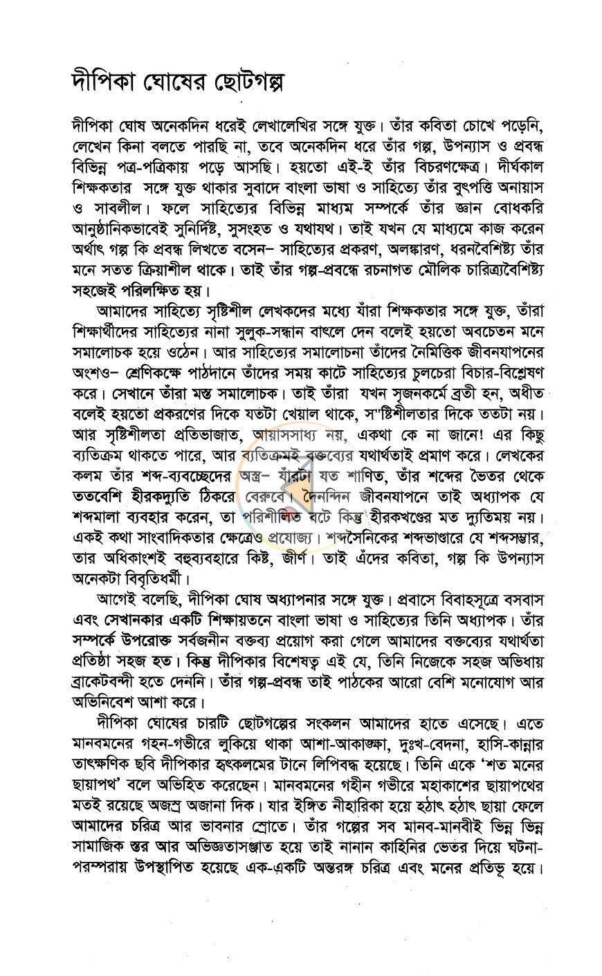 পাতা 4