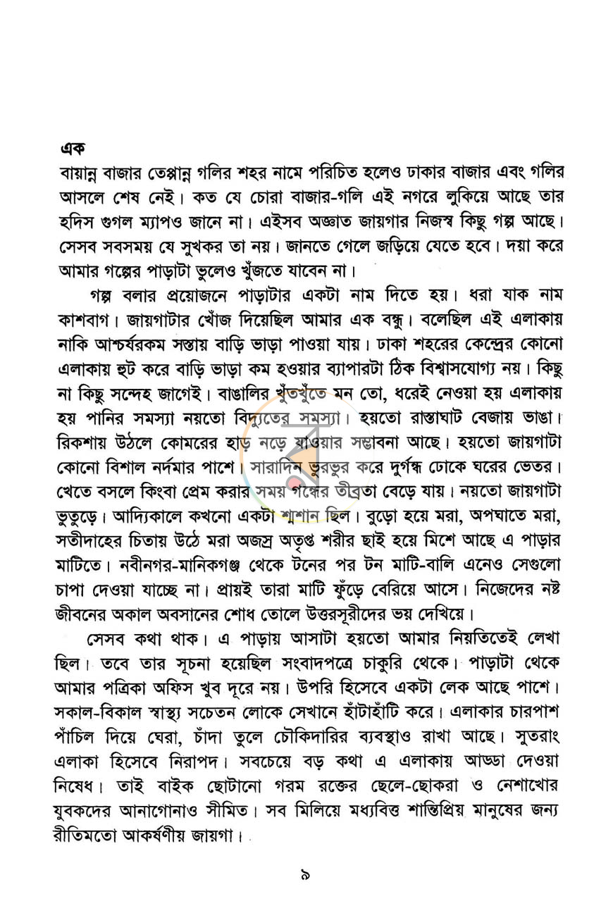 পাতা 4